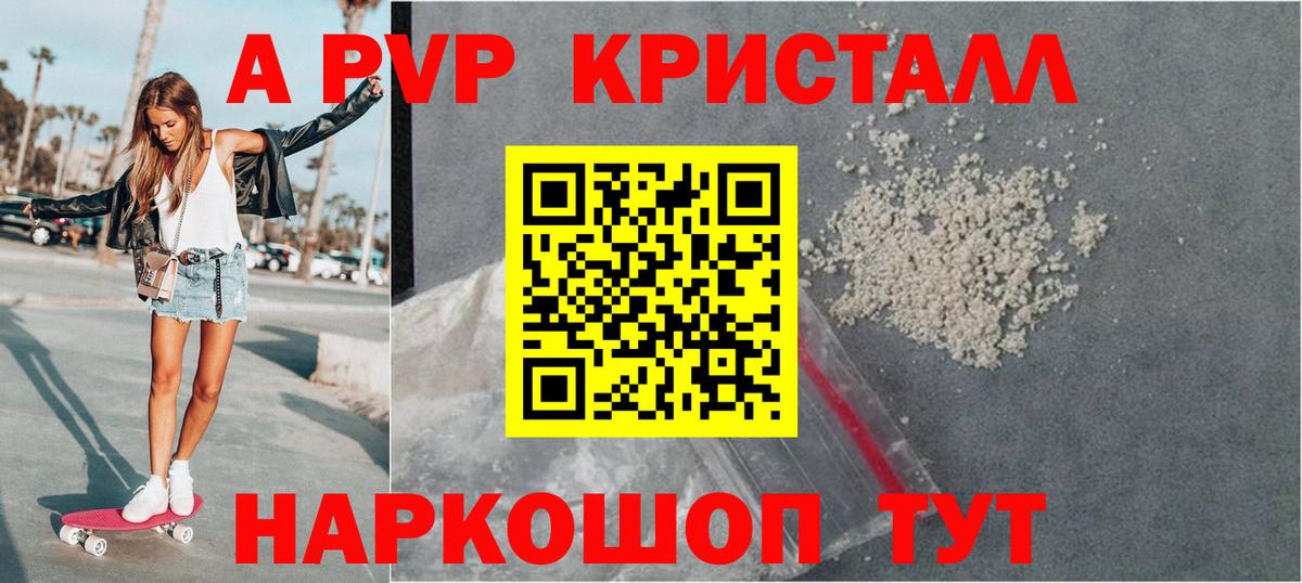 Шали  A-PVP крисы CK  Вход с VPN 