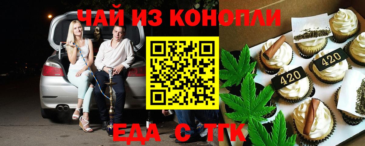 Шали  Печенье с ТГК конопля  Вход с VPN 