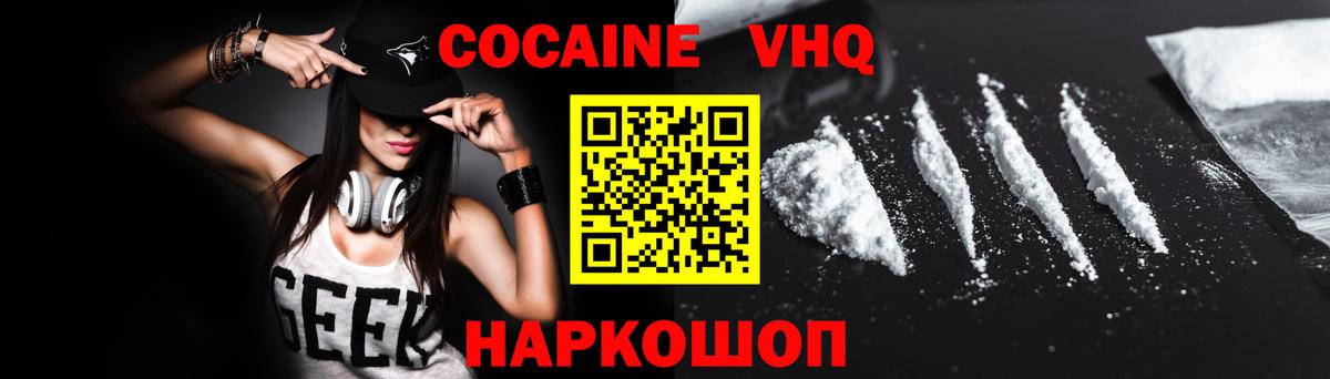 Шали  Кокаин Fish Scale  Вход с VPN  КОКАИН 99% 