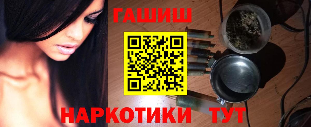 ГАШ  Гашиш индика сатива  Вход с VPN  дарнет шоп  Шали 