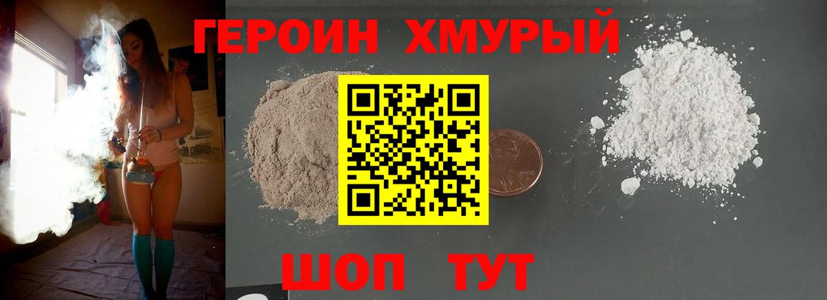 Героин герыч  Вход с VPN  Шали 