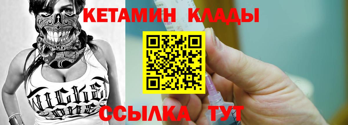Кетамин ketamine Шали
