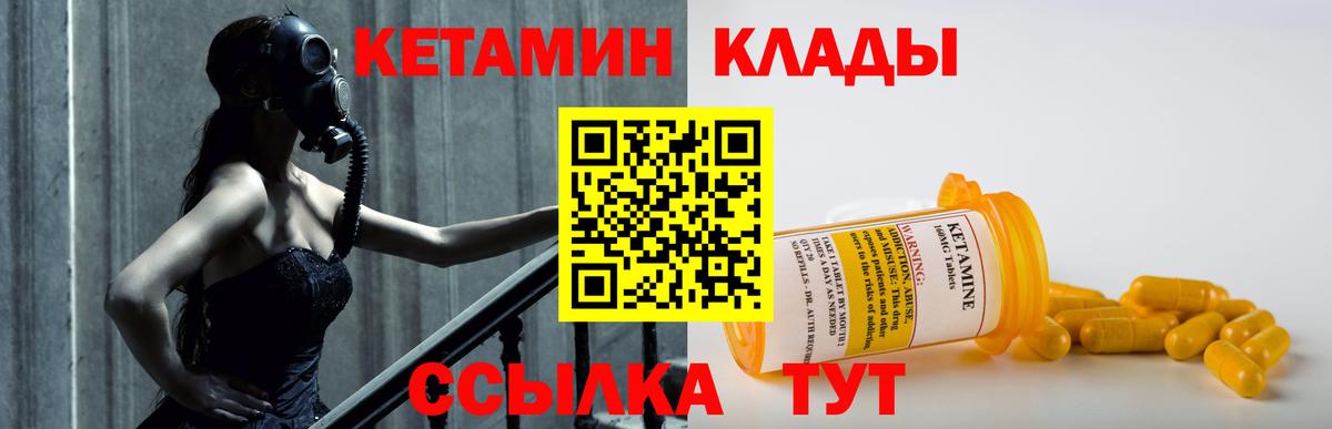 Кетамин VHQ  Вход с VPN  ссылка на мегу ССЫЛКА  Шали 