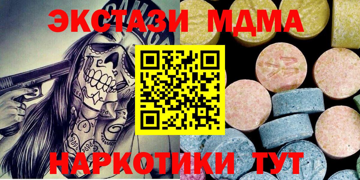 MDMA молли  МДМА молли  Шали  Вход с VPN 
