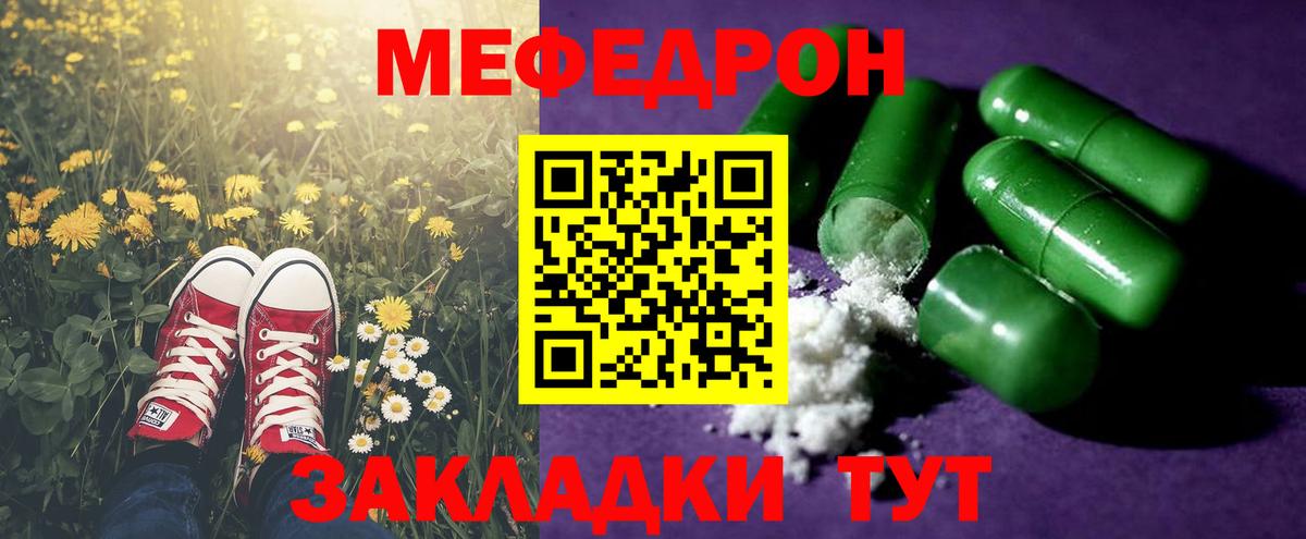 Меф мука  МЯУ-МЯУ мука  Вход с VPN  МЯУ-МЯУ  Шали 