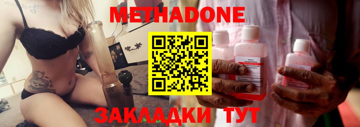 Метадон белоснежный  Вход с VPN  Шали 