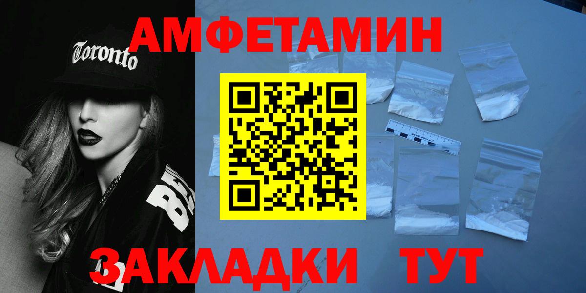 МЕТАМФЕТАМИН витя  Вход с VPN  Шали 