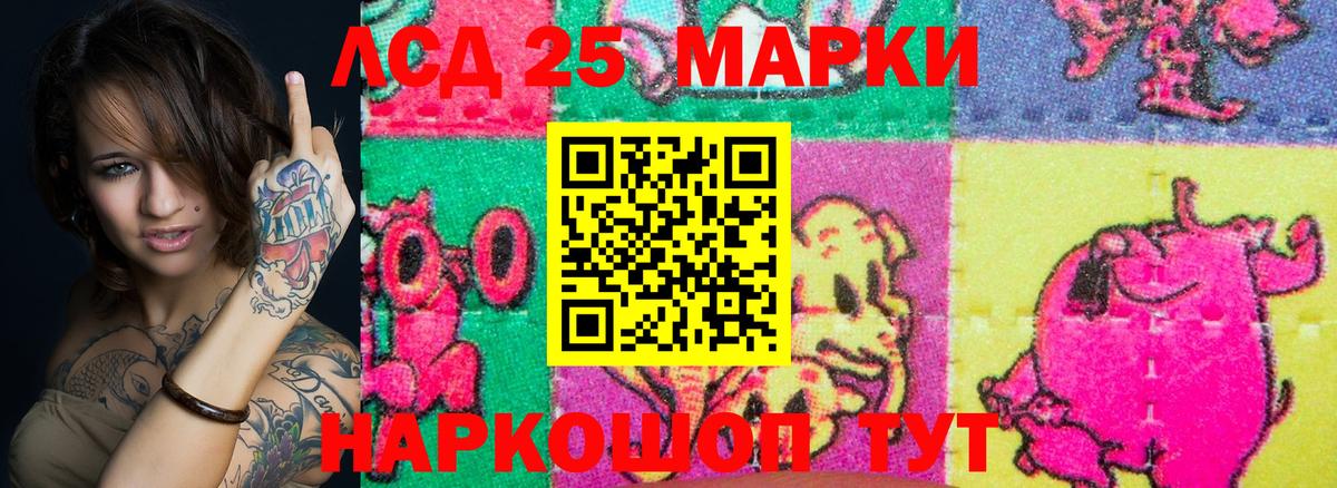 Марки 25I-NBOMe 1,5мг Шали