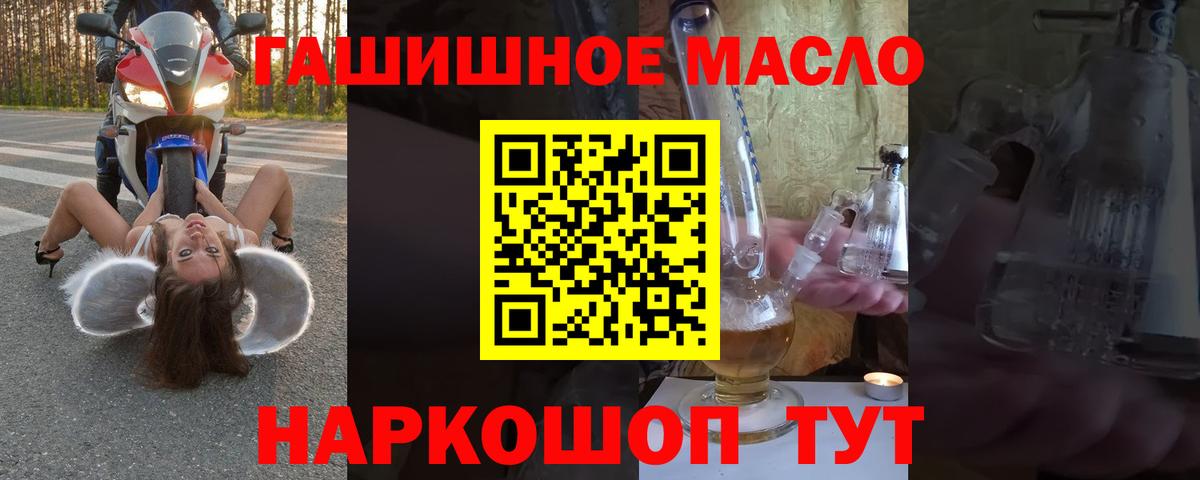 Шали  Дистиллят ТГК THC oil  ТГК вейп с тгк  Вход с VPN 