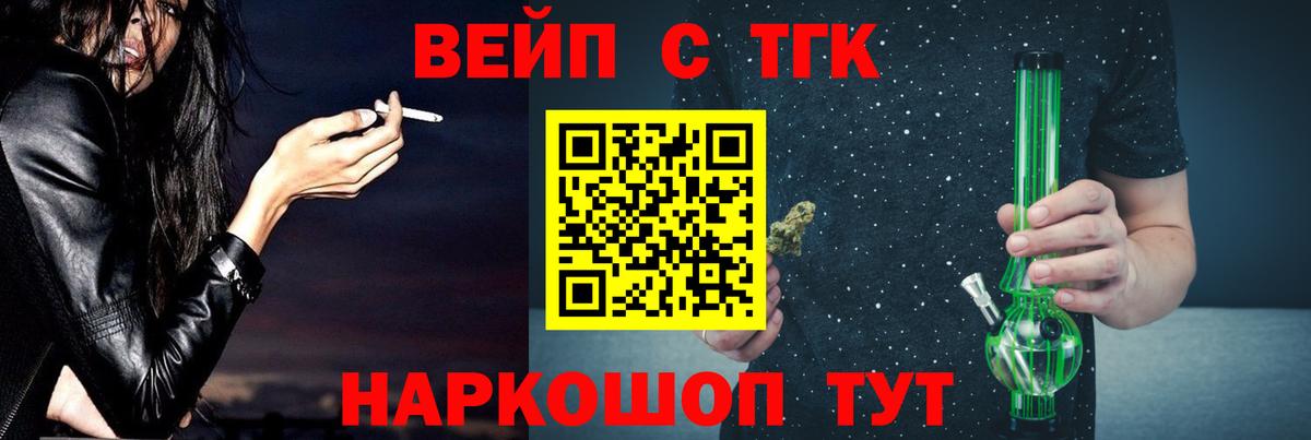 Дистиллят ТГК THC oil Шали